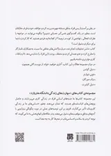 چالش با افراد بدقلق در محیط کار(مجموعه مهارت های زندگی دانشگاه هاروارد)